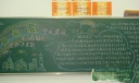 大学生学风建设板报图片