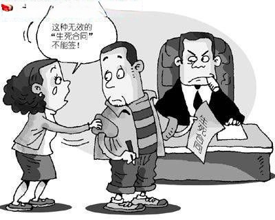 安全生产漫画图片
