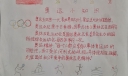 里约奥运总结手抄报