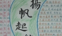扬帆起航雄鹰追梦黑板报