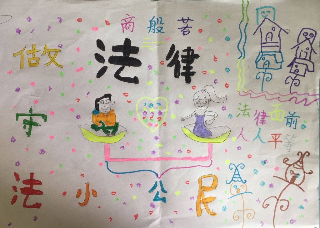 守则规范记心间从你我做起手抄报