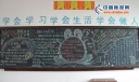 把握命运黑板报图片欣赏