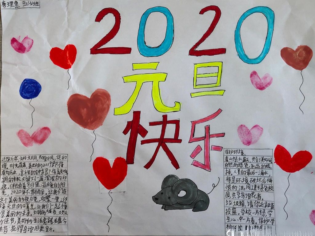 2022元旦节手抄报来袭，准备收下吧！