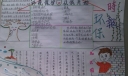 环保时报设计图
