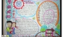 绿色环保节能减排手抄报