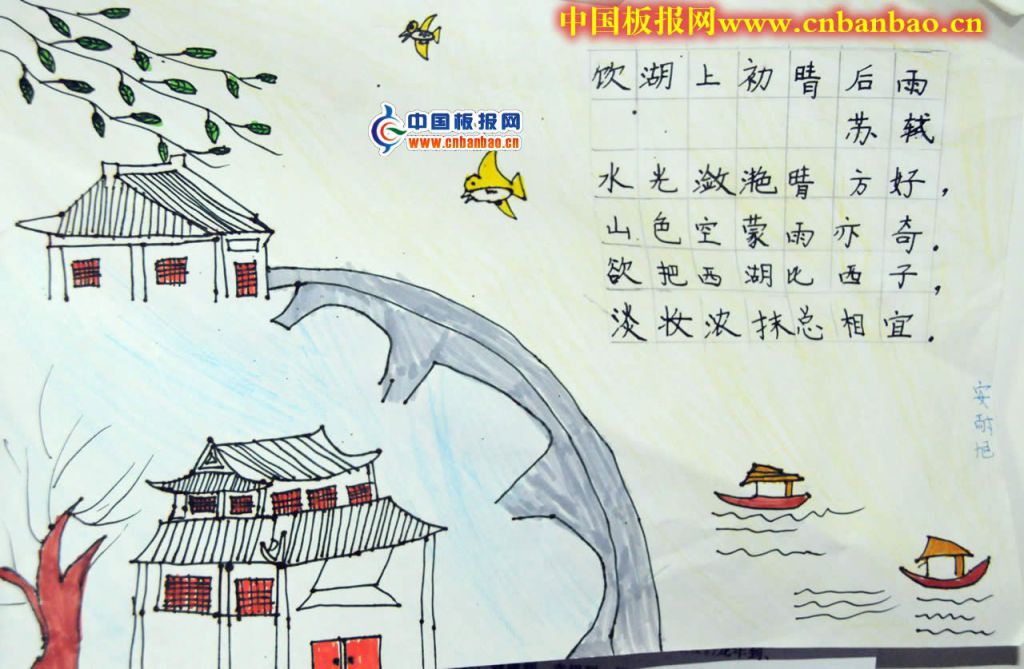 关于夏天的手抄报