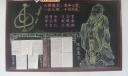 初中生黑板报图片