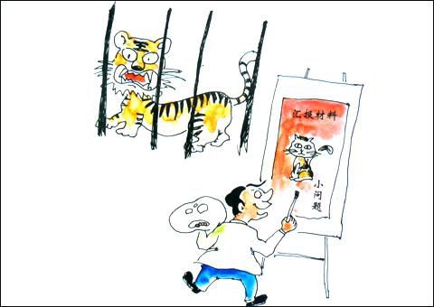 企业安全文化漫画
