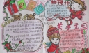 欢庆新年手抄报图片大全