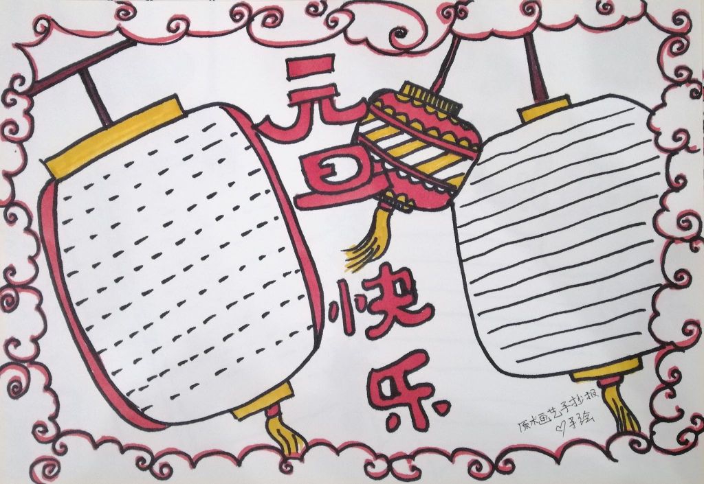 简单漂亮的元旦节手抄报怎么做？大师教你几招