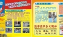 跆拳道馆招生板报
