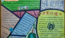 2022保护环境手抄报