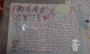 地球母亲手抄报版面设计图