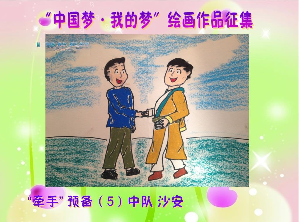 我的梦中国梦绘画作品图片大全 我的梦中国梦绘画作品图片大全