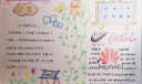 关于广告的手抄报，优秀广告促进销售