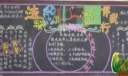 中学生法律伴我行主题黑板报设计获奖作品欣赏