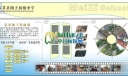 奉节县梅子初级中学总务处工作成效展板