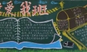 我爱我班黑板报作品展评