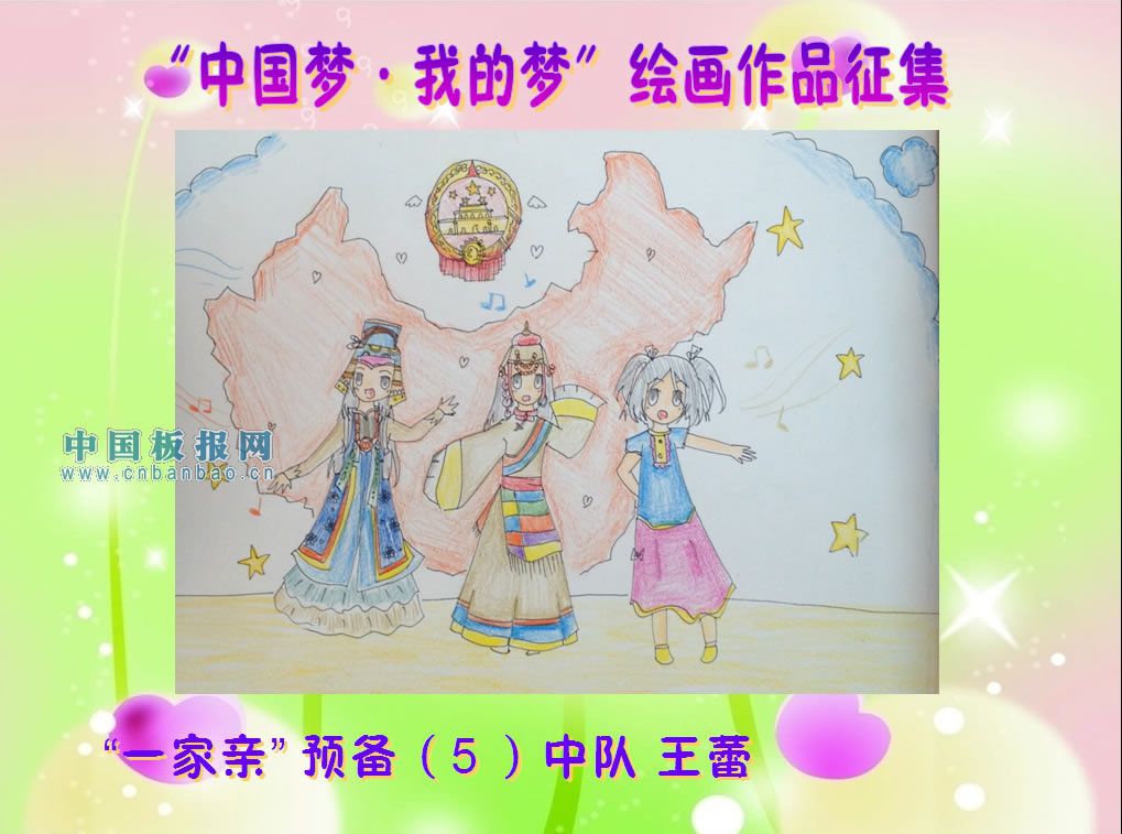 我的梦中国梦绘画作品图片大全 我的梦中国梦绘画作品图片大全