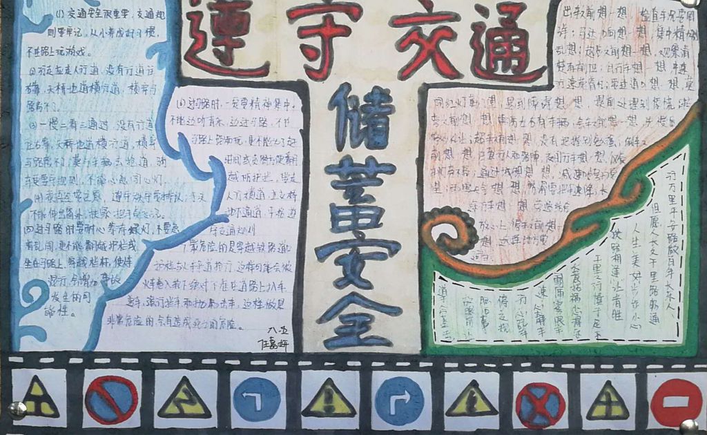 小学生教师节国庆节食品安全预防肺结核手抄报