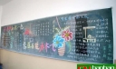 中学生素质教育黑板报：素质与能力齐飞/学生要全面发展/修养知识一色