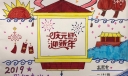 2022庆元旦迎新年手抄报