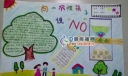 保护森林手抄报：向一次性筷子说“NO”