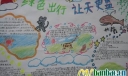 绿色出行让天空更蓝主题手抄报