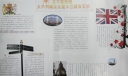 日不落帝国手抄报图片