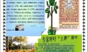 环保手抄报设计-爱护地球 人人有责