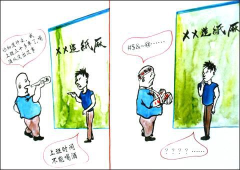 漫画话安全作品荟萃