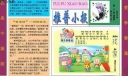 “我是中国娃 爱学普通话”主题手抄报设计