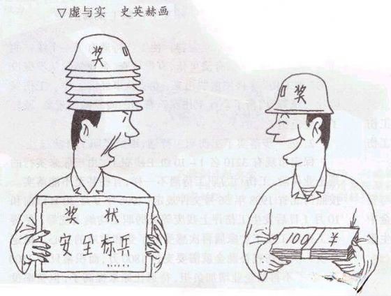 建筑安全漫画_施工现场安全漫画