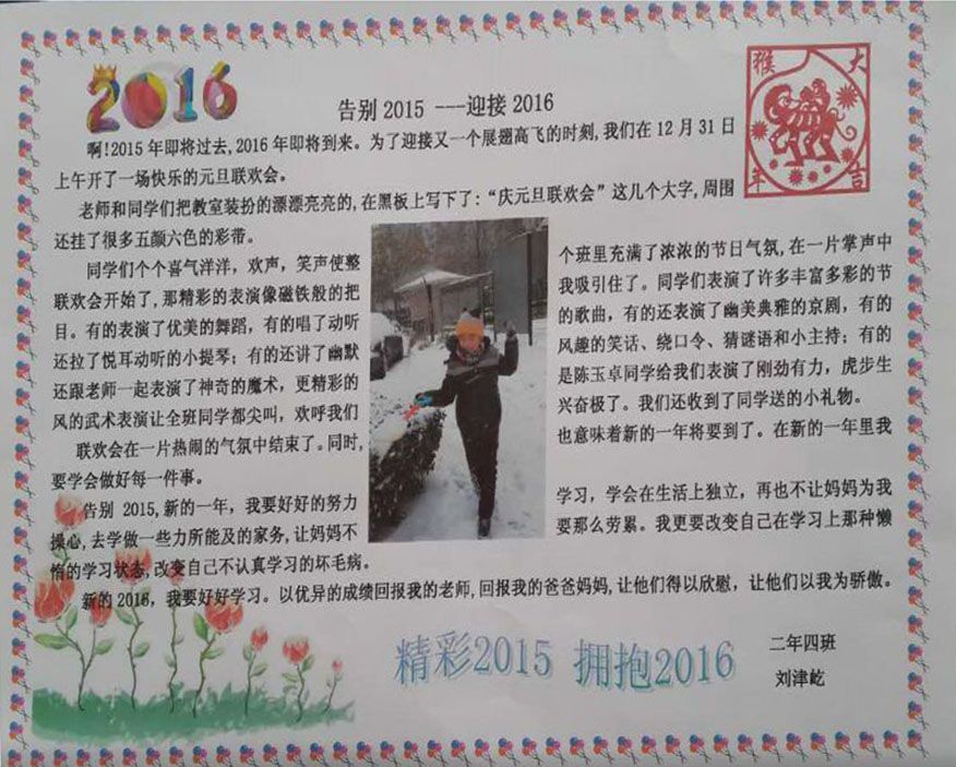 告别2022迎接2022手抄报
