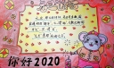 你好2022手抄报，快乐迎接鼠年新年