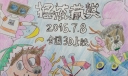 书法与艺术手抄报图片