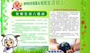 环保电子报图片