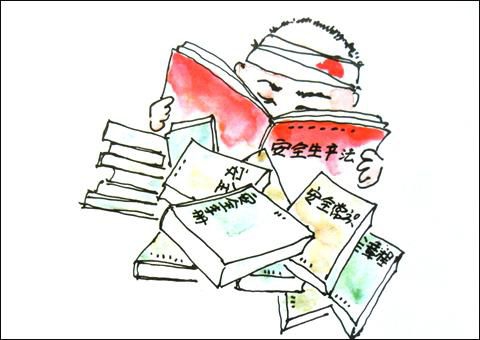 企业安全文化漫画