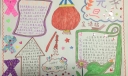 庆元旦手抄报版面设计图