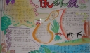 保环境手抄报板式