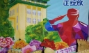 青春正绽放黑板报