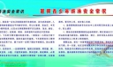 暑期青少年游泳安全常识板报图片