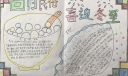 冬至来了手抄报图片