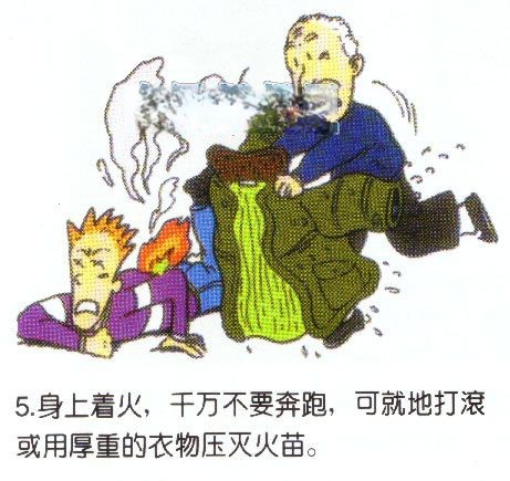 消防逃生漫画图片大全