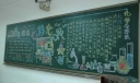 中学生化学学科黑板报范例图片：七彩化学
