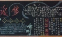 中学生优秀黑板报作品欣赏之：追梦