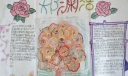 郑渊洁手抄报图片