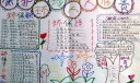 保护环境人人有责手抄报