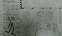 孔明不朽手抄报