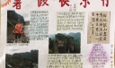 暑假武夷山旅游手抄报
